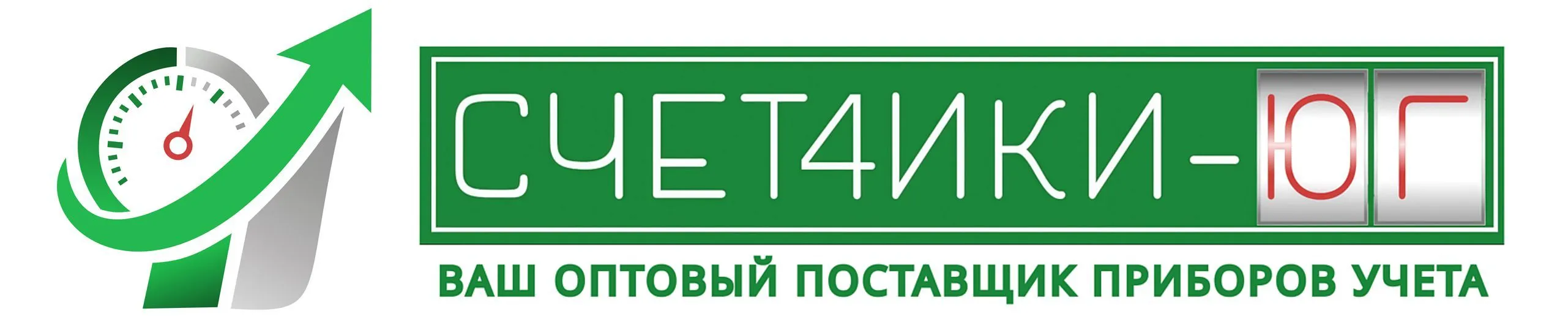 счетчики-юг.рф счетчики-юг.рф